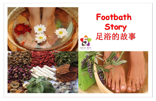 足浴的故事