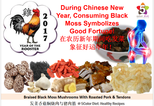 Braised Black Moss Mushrooms With Roasted Pork & Tendons