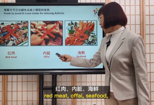 Foods avoidance for relieving Arthritis [CHI & ENG SUB]