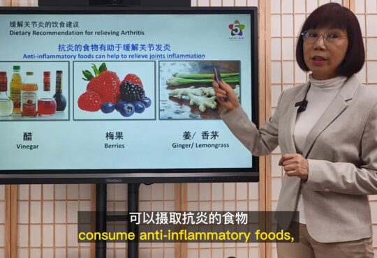 Dietary Recommendation for relieving Arthritis  [CHI & ENG SUB]
