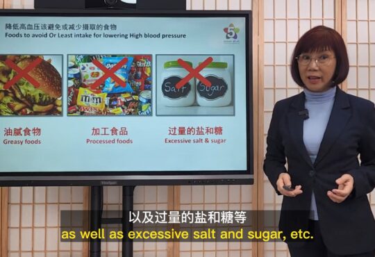Foods avoidance for lowering High blood pressure [CHI & ENG SUB]