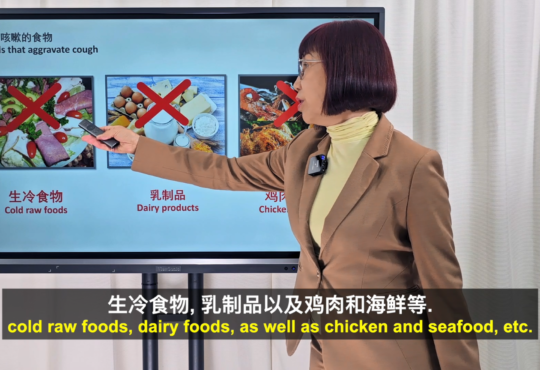 WHAT FOODS WILL AGGRAVATE COUGHING? [CHI & ENG SUB]